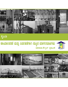 Coffee table Booklet 2018