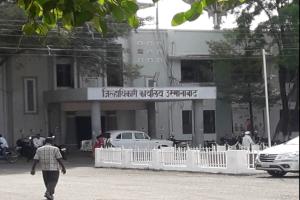 NEW COLLECTOR OFFICE, Osmanabad Aurangabad division